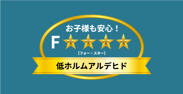 低VOCイメージ