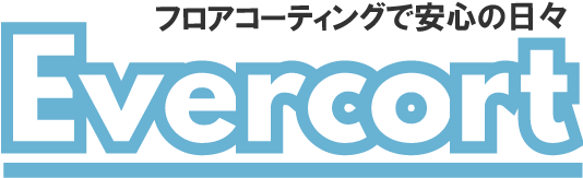 愛知県のUVフロアコーティングならEvercoat
